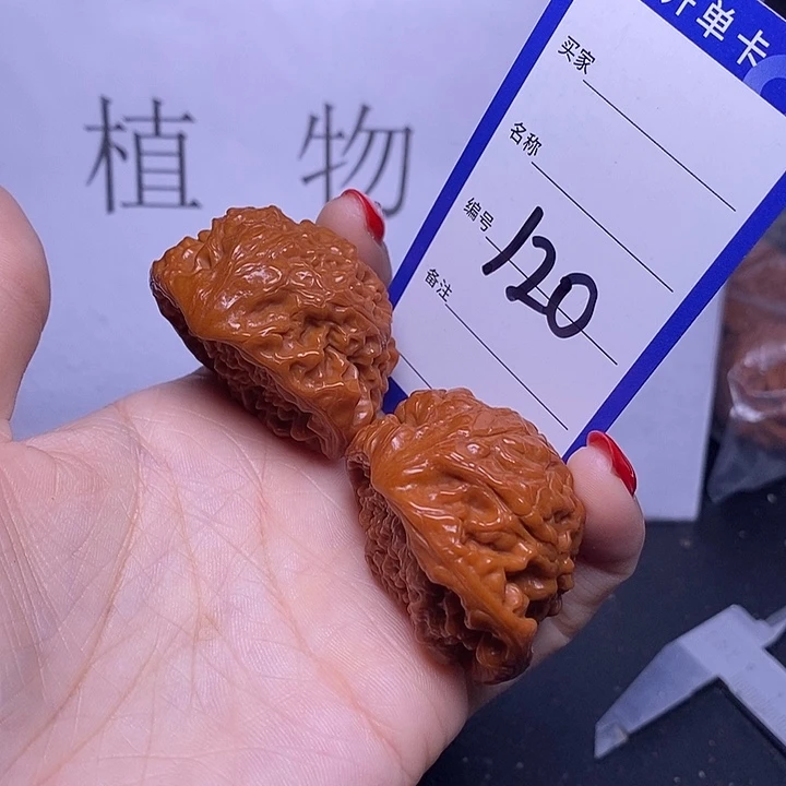 把件文玩核桃120/43蛇头