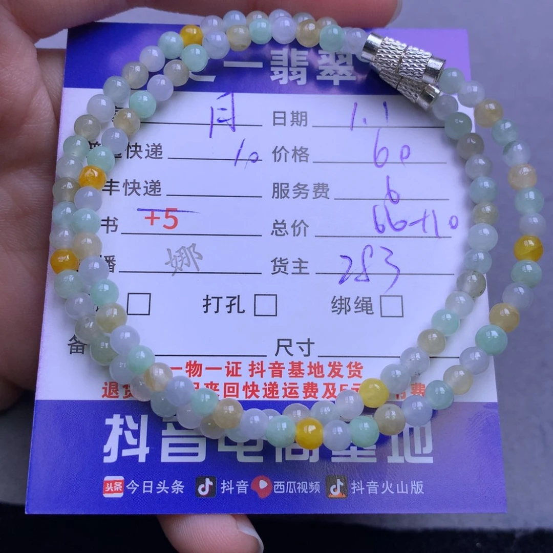 颈饰未镶嵌翡翠月*