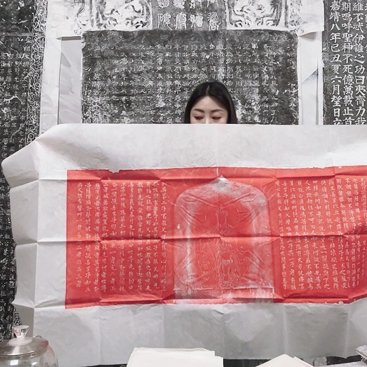 拓片用纸其他唐代心经拓片