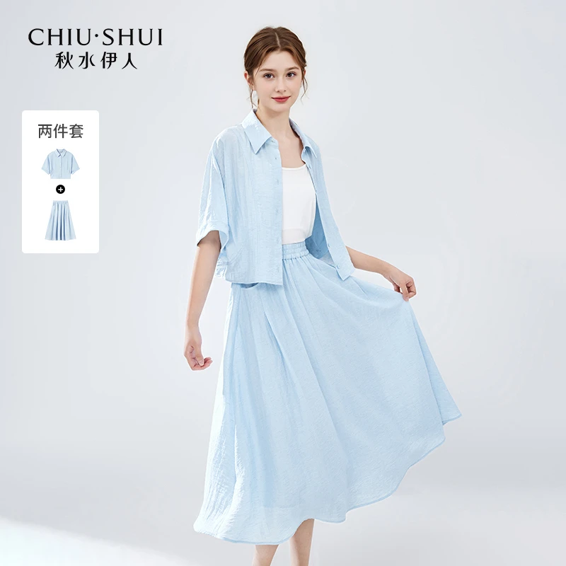 【许半夏专属】秋水伊人休闲套装2024年秋季新款衬衫半身裙两件套62