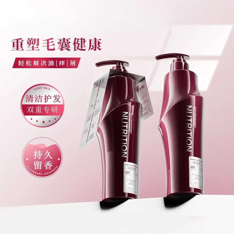 MRDR高营养头皮提升养护洗发水