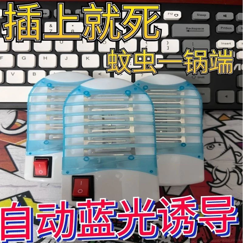 强力灭蚊灯灭蚊驱蚊静音神器新款蓝光全自动强效家用插电式蚊子