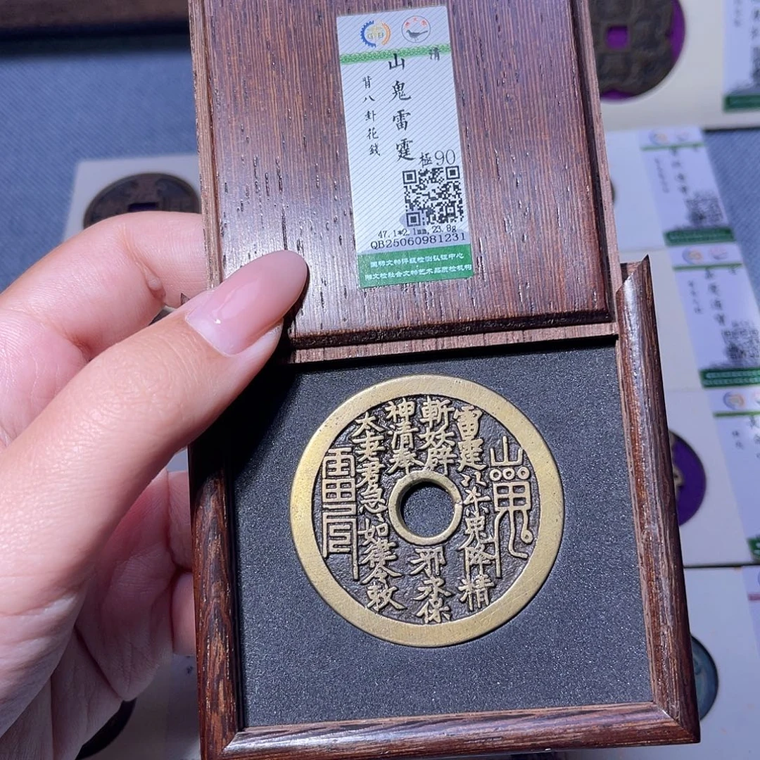 铜臻品文化玟玟山鬼1231