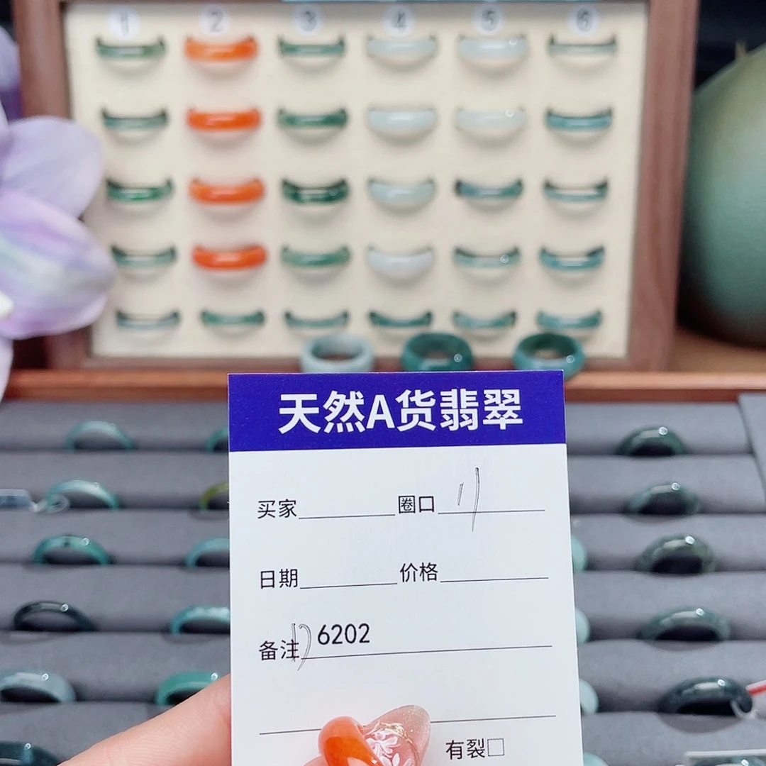 罗***罗翡翠未镶嵌戒指D6202