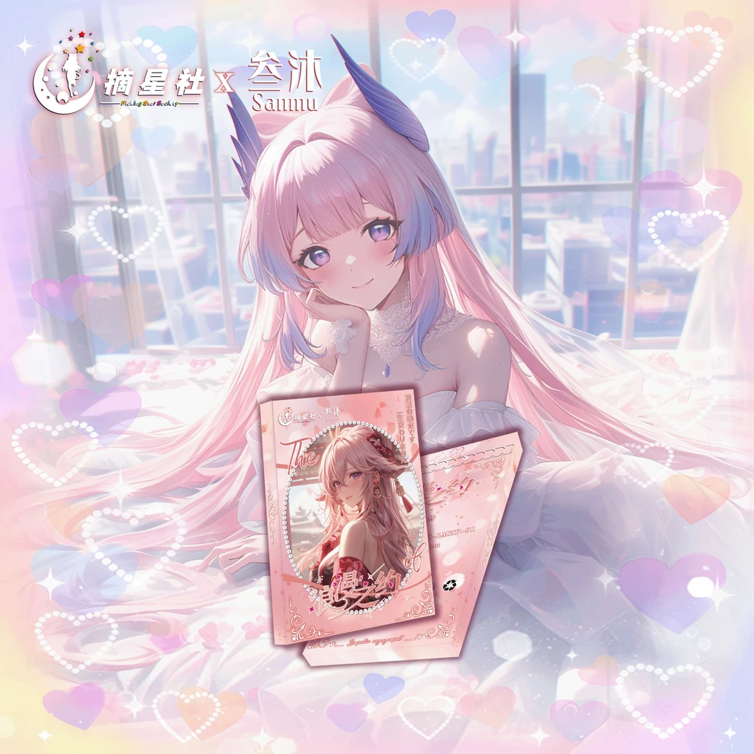 【拆盒】浪漫之约- A6唯美亚克力卡砖卡牌（代拆）