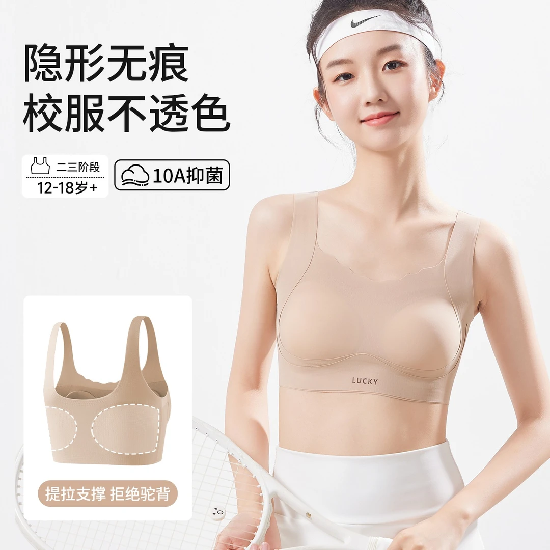 发育期内衣12-18岁专用女学生定型提拉薄款透气少女文胸无痕背心