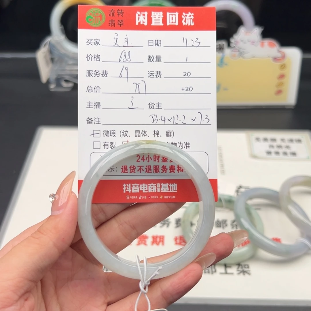 未镶嵌手镯翡翠菁***梦