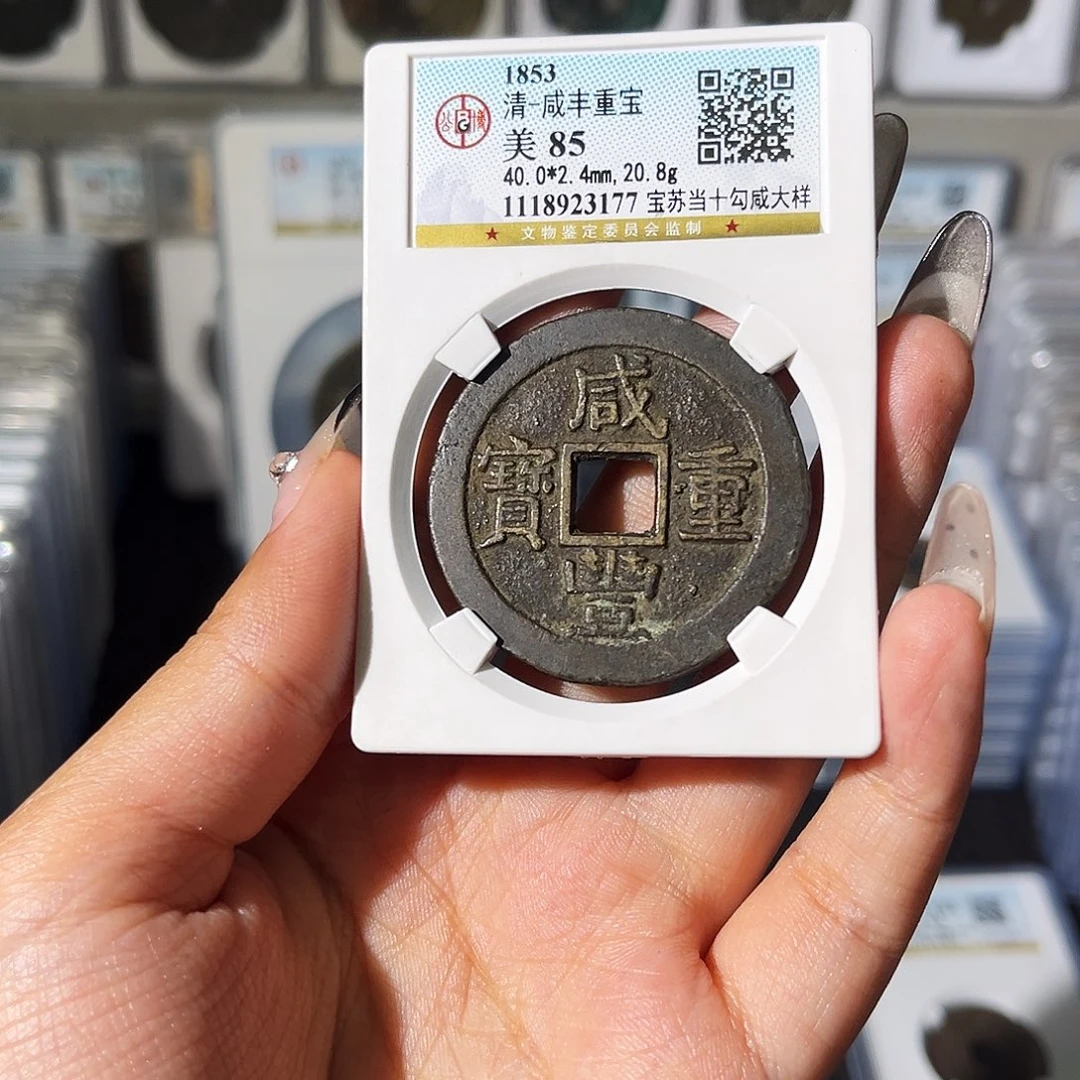 铜X*e夏夏，宝苏勾咸大样，评级码3177