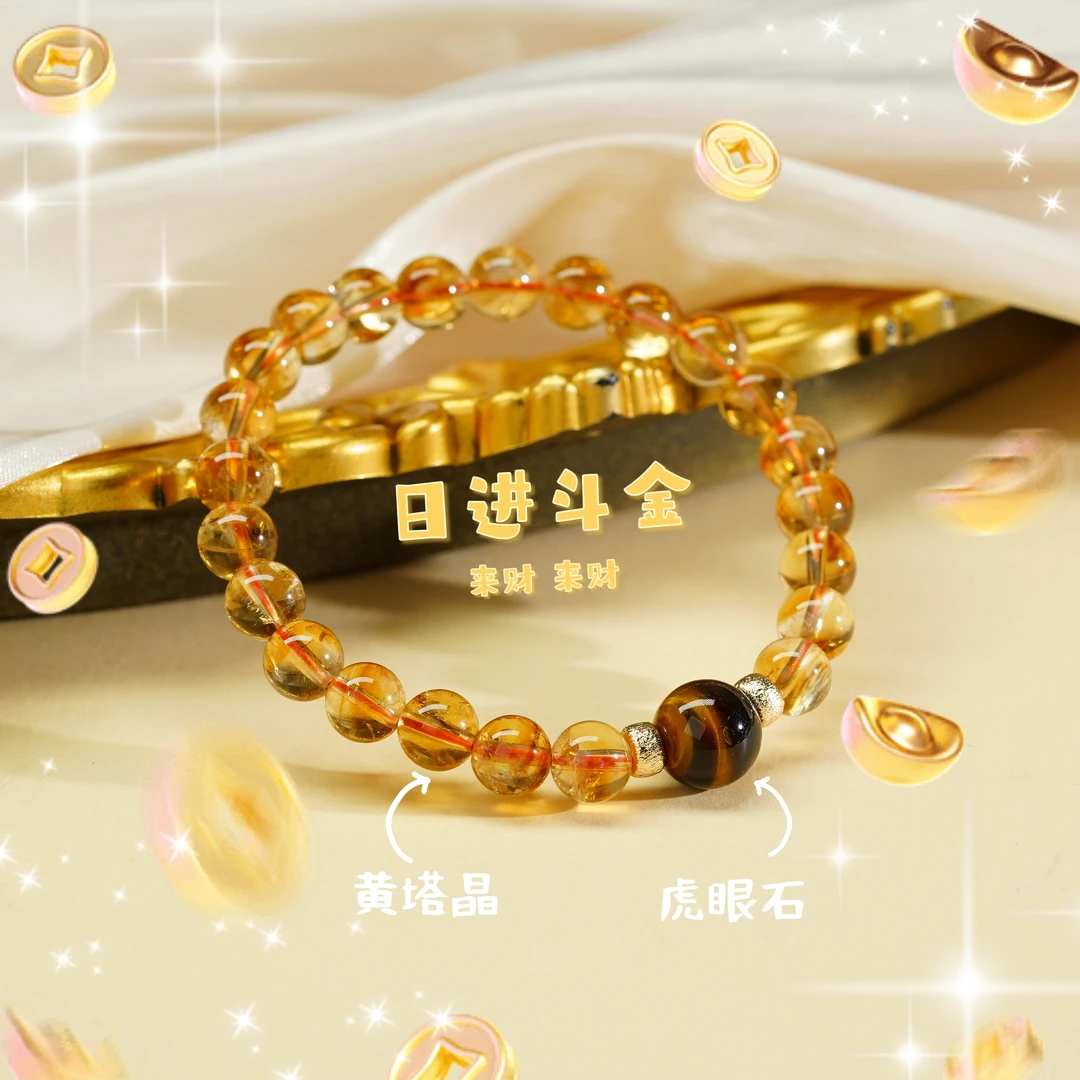 【小北严选】黄塔晶手串20-AH144X322【多样性发一件】