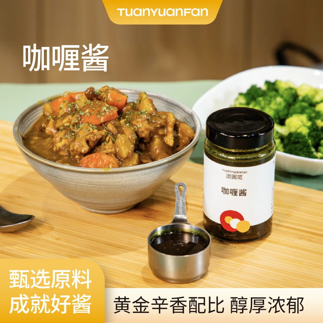 团圆范 咖喱酱 日式咖喱酱辣味家用炒饭泰式咖喱料理调料