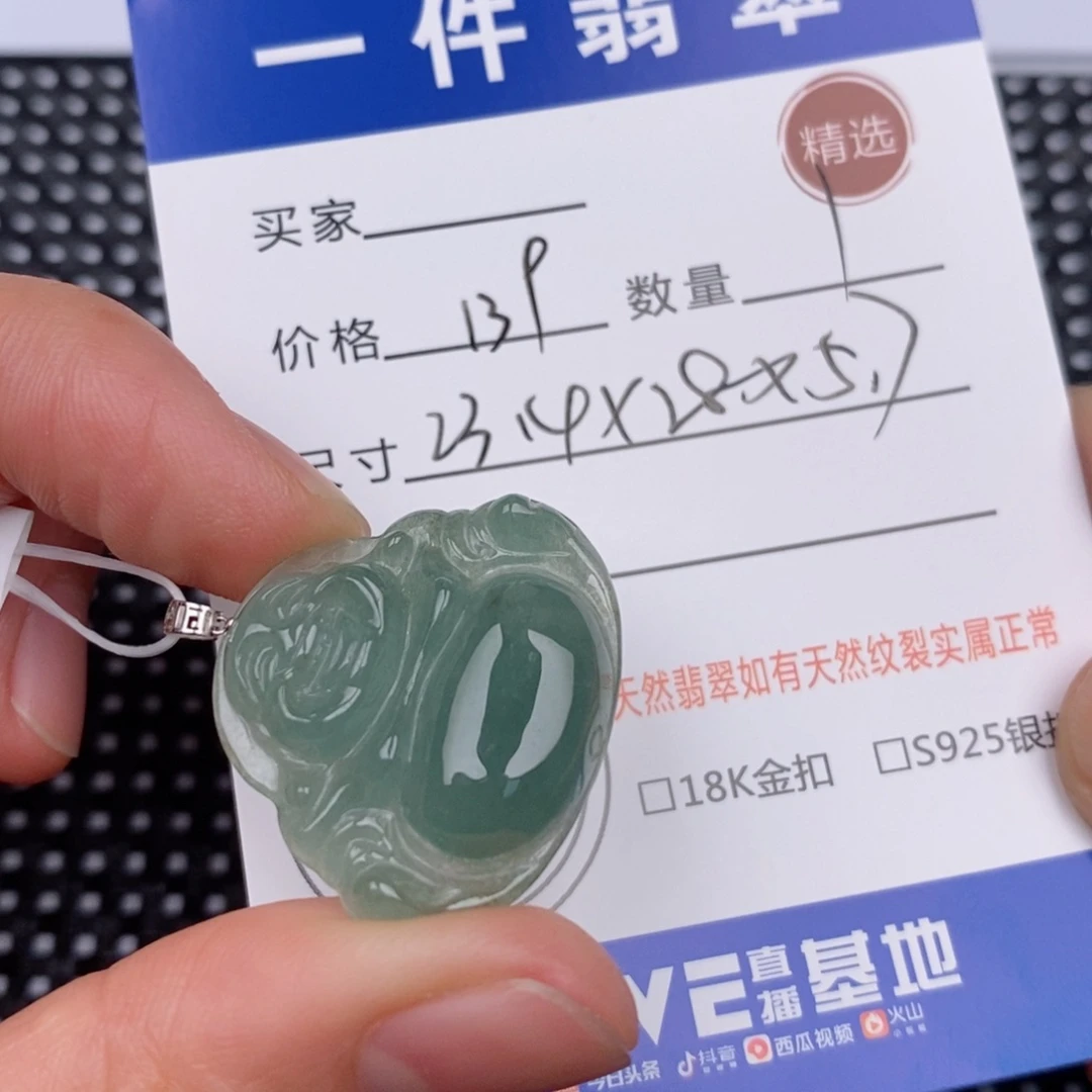 18K金镶嵌挂件翡翠