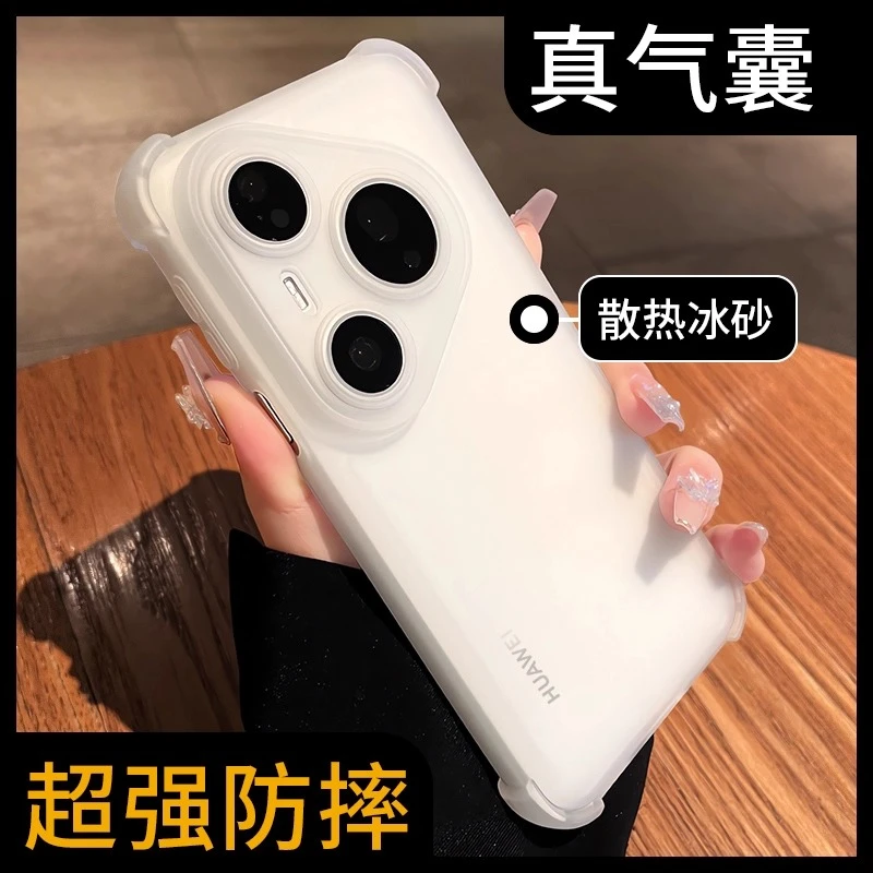 磨砂气囊适用华为pura80手机壳新款pura70Pro+防摔简约60男50女40