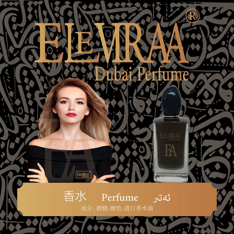 进口迪拜香水ELEVIRAA( EA INTENSE) 黑色香水女士