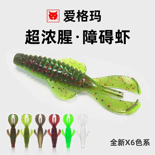 路亚德州障碍虾黑坑鲈鱼鳜鱼德州钓组内德浮水虾软饵虾型假饵软虫