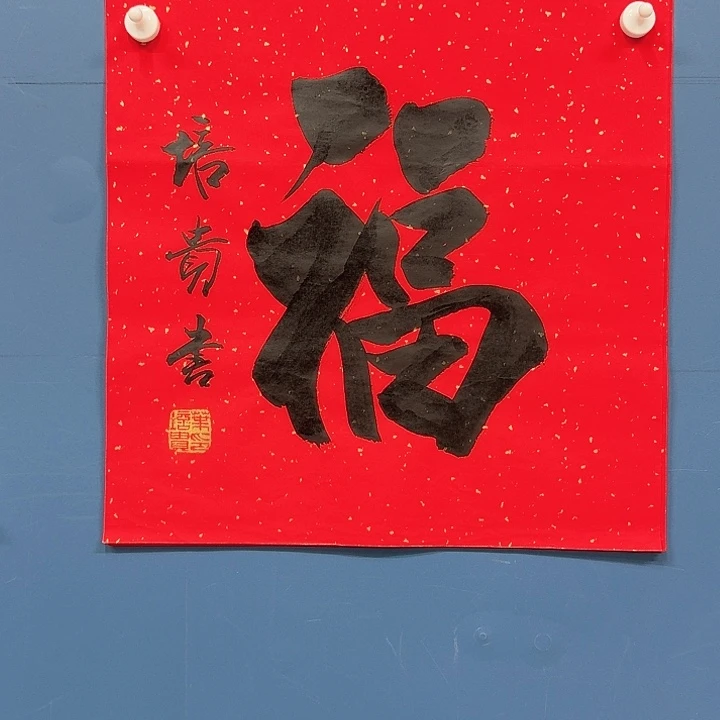 华夏鑫辉迎元宵佳节