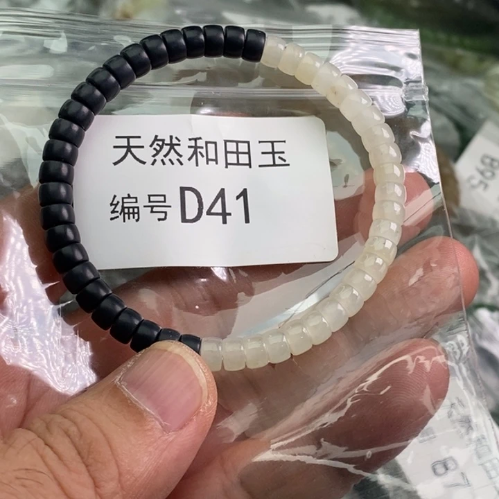 手链未镶嵌和田玉