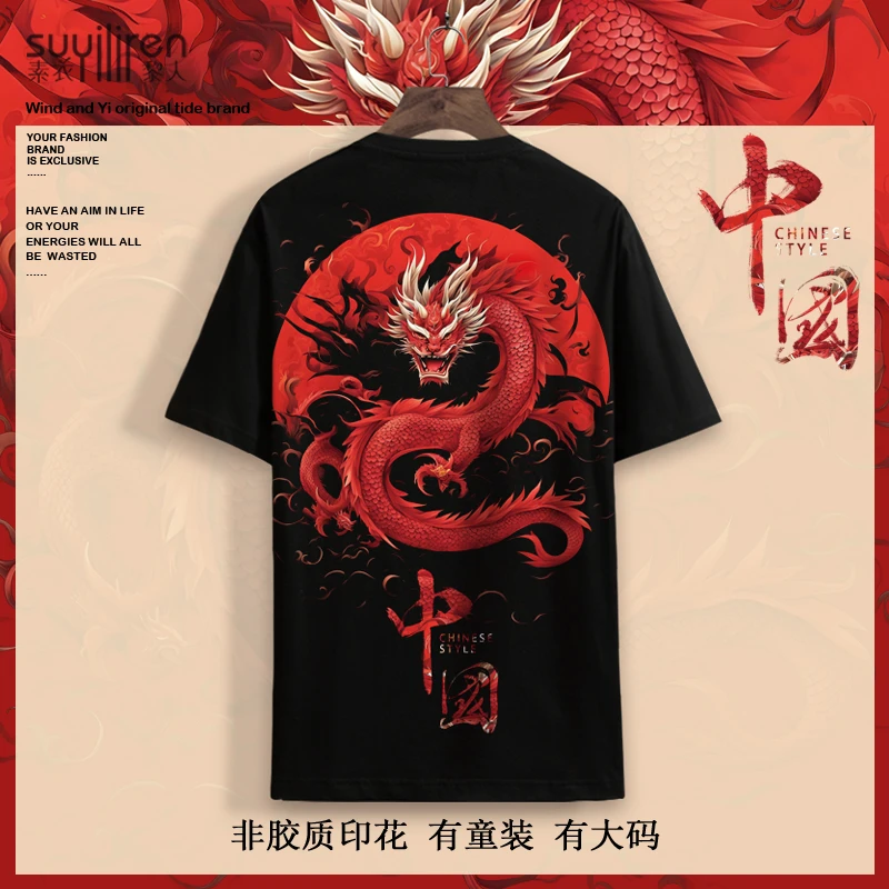 青少年龙印花短袖T恤男中国文字圆领半袖夏季薄款中国风速干体恤