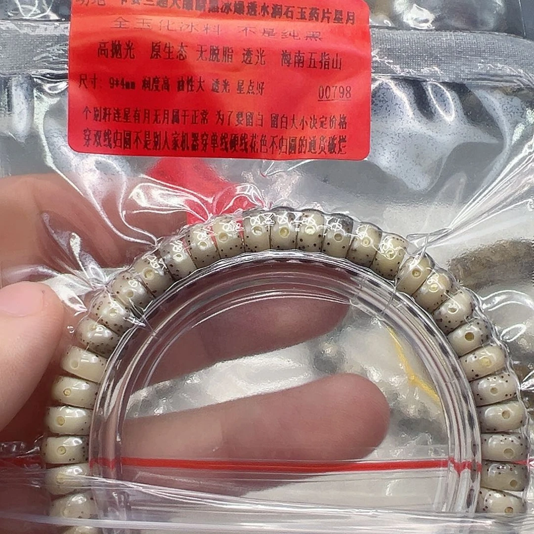 星月菩提手串30动地卡姿兰大眼睛黑冰星月94