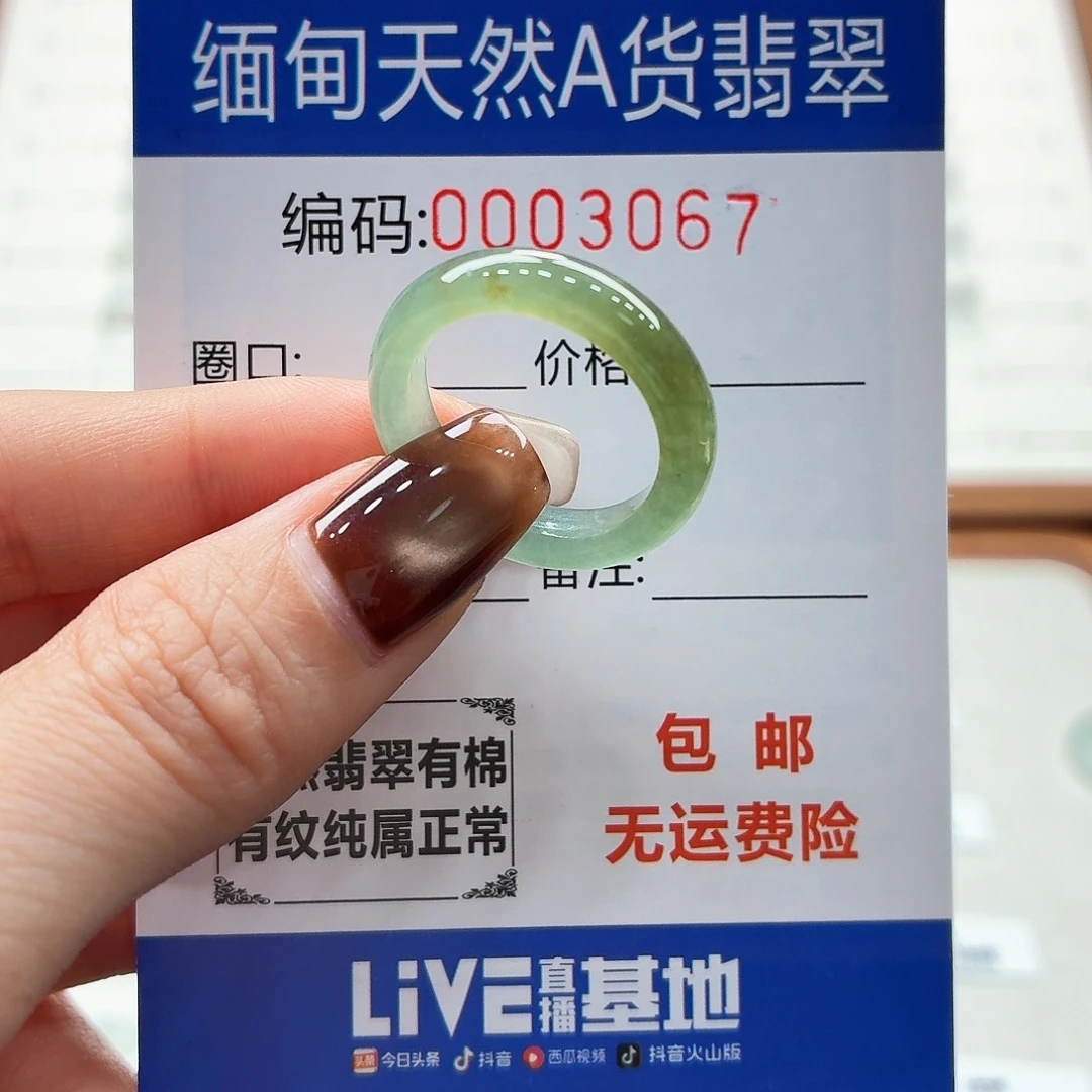 未镶嵌戒指翡翠天然缅甸翡翠A货圈口16