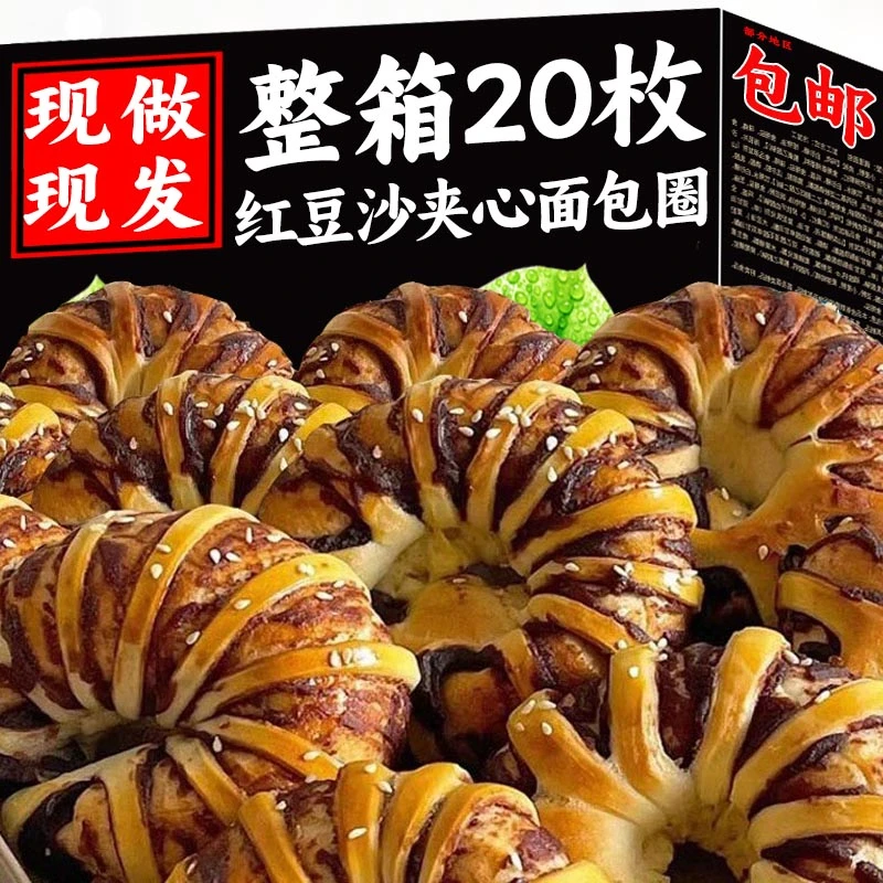 老式豆沙圈面包夹心面包豆沙包馅软面包早餐食品8090童年回忆零食