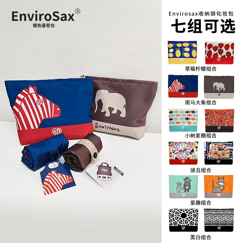 【到手一组2个】Envirosax收纳袋化妆包旅行洗漱袋内胆包化妆袋