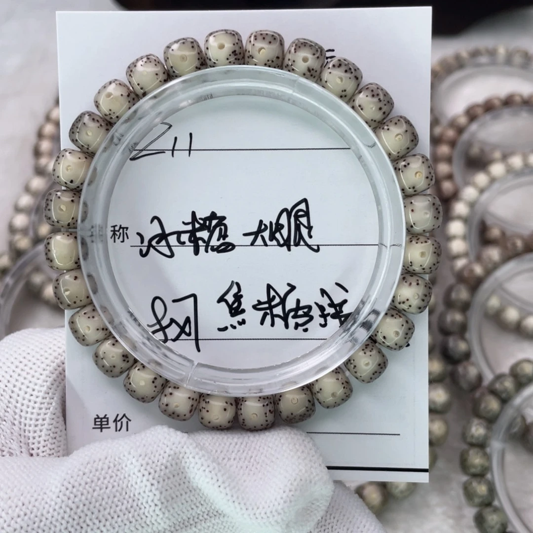 星月菩提吊坠11冰糖大眼