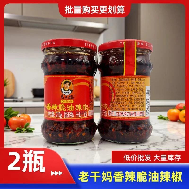 老干妈香辣脆油辣椒210g贵州特产辣椒酱油泼辣子调味料拌饭酱正品