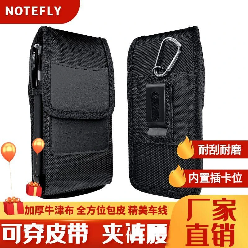 厂家直销加厚牛津布竖款手机包穿皮带夹挂裤腰魔术贴手机腰包