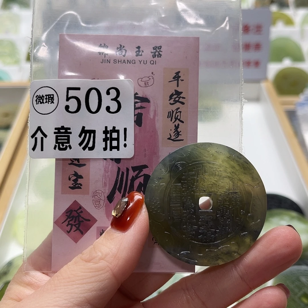 未镶嵌蛇纹石玉颈饰