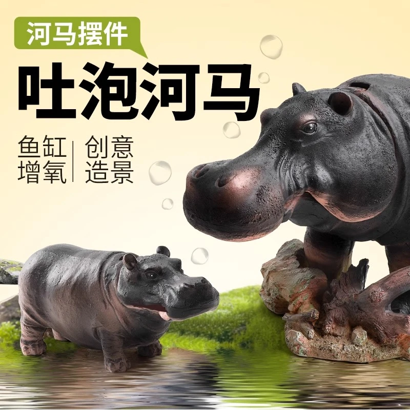 鱼缸造景可爱卡通动物装饰河马摆件吐泡泡水族箱气动式套餐增氧泵