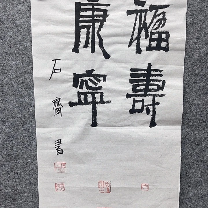 国画书画进万家精品