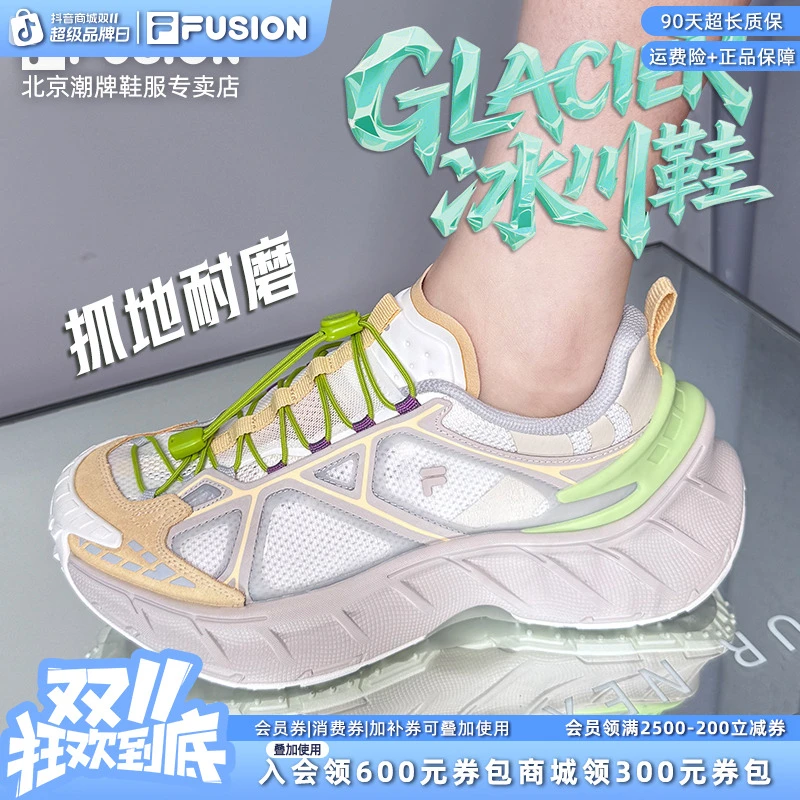 Fila斐乐潮牌【冰川鞋】2025早秋新款潮鞋厚底运动鞋男鞋女鞋户外鞋
