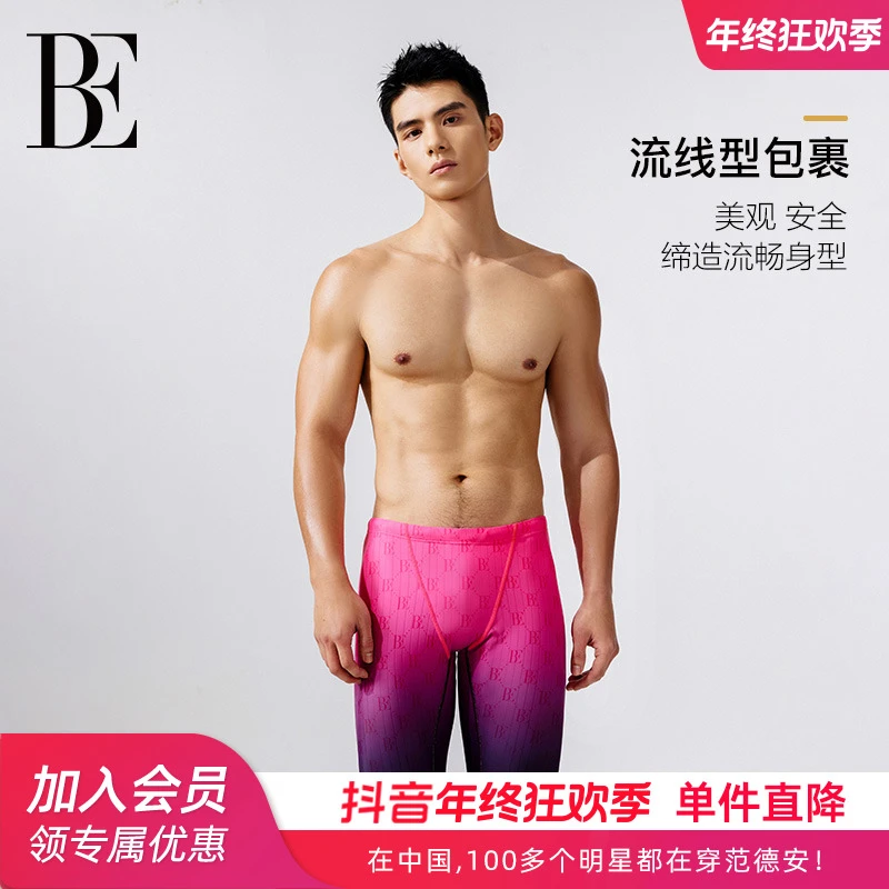 BE范德安男士泳裤时尚紧身渐变五分裤防尴尬舒适透气运动温泉度假