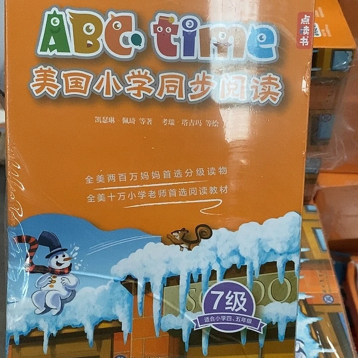 学而思ABC七级，四五年级用