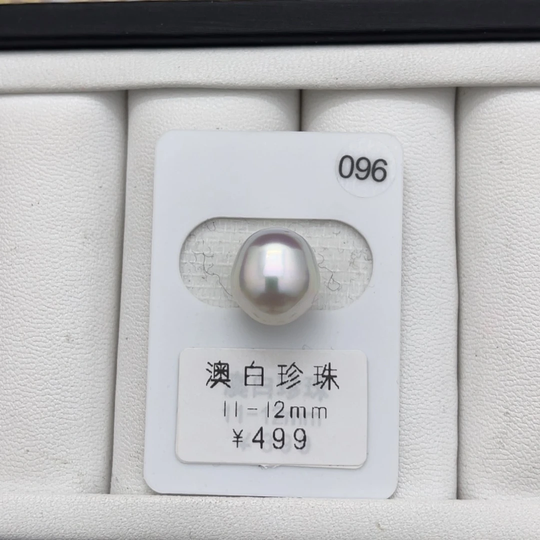 海水珍珠澳白未镶嵌