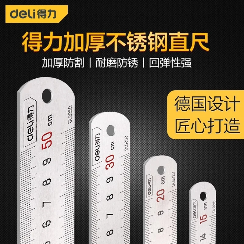 得力钢尺直尺不锈钢2cr13厚尺子1米2米15cm30cm50特厚铁尺子钢板