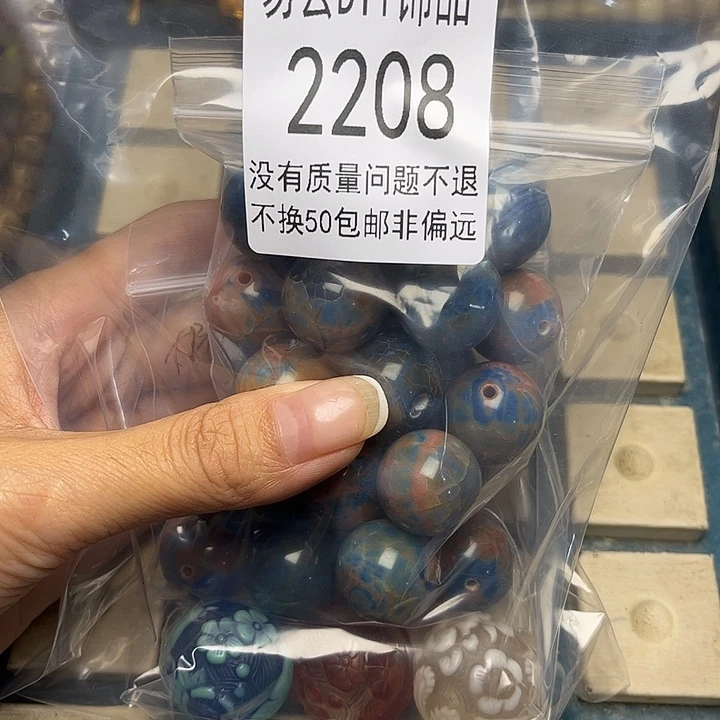 颈饰琉璃2208一袋