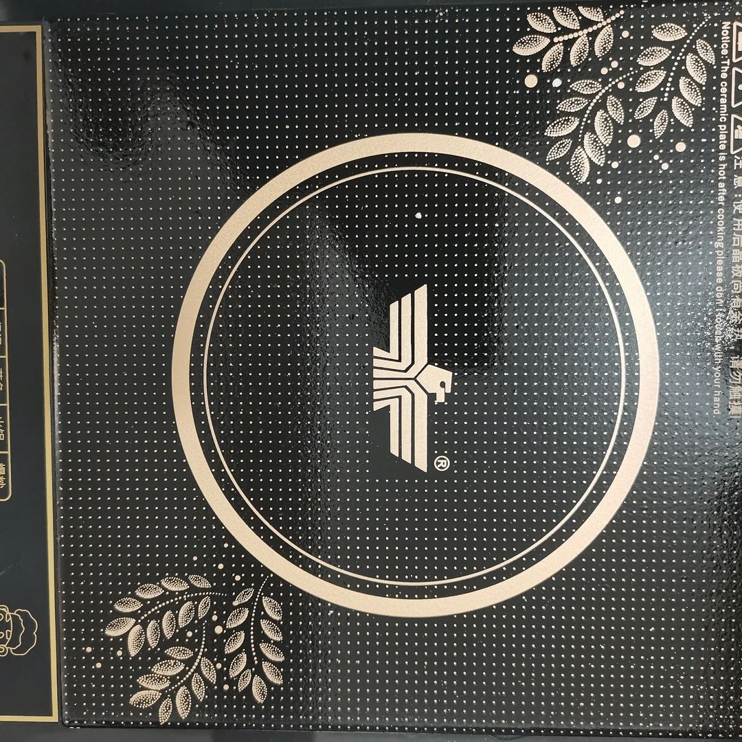 99新  家用电磁炉（不挑款式）