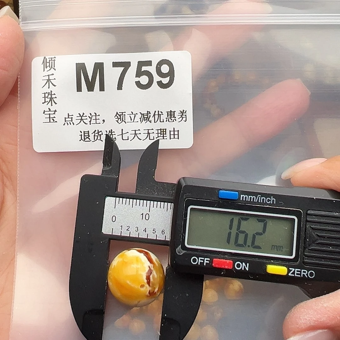 未镶嵌琥珀裸石微瑕