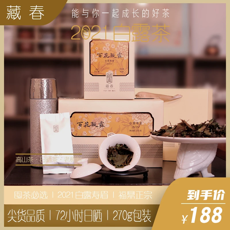 送钛杯/90g*3罐/高山紫壤/2021年放荒老树/72小时日晒茶