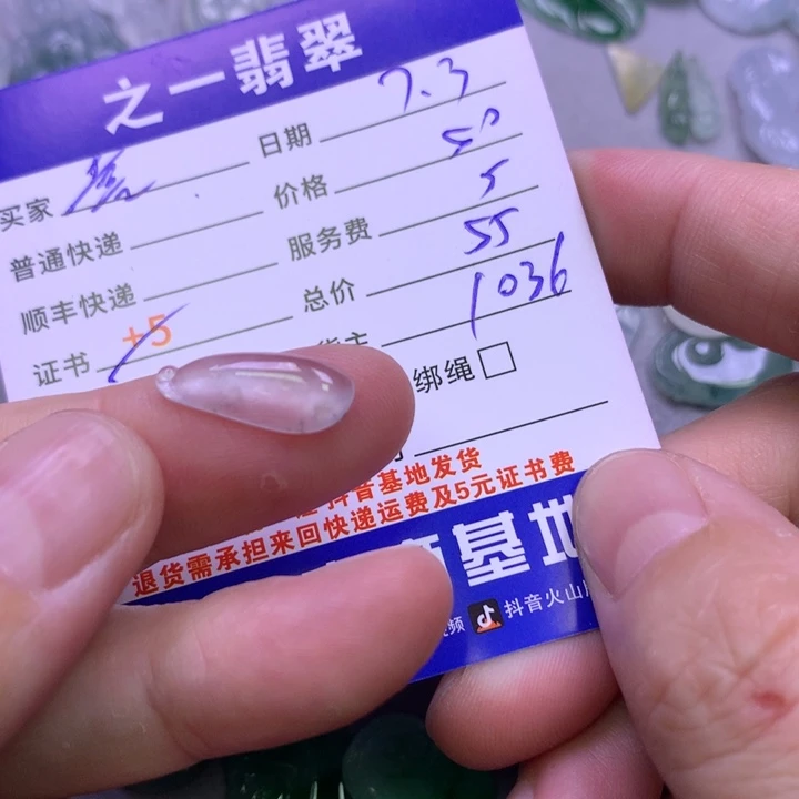 翡翠未镶嵌颈饰喜*