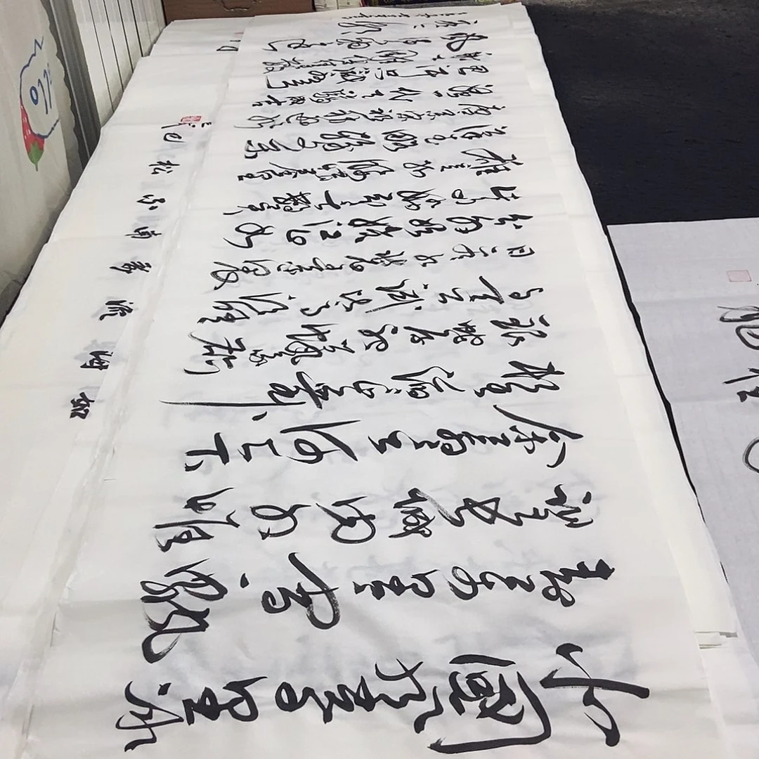 书法老师精品书法