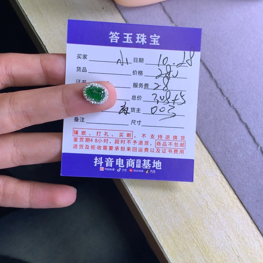 颈饰未镶嵌翡翠小*翡翠