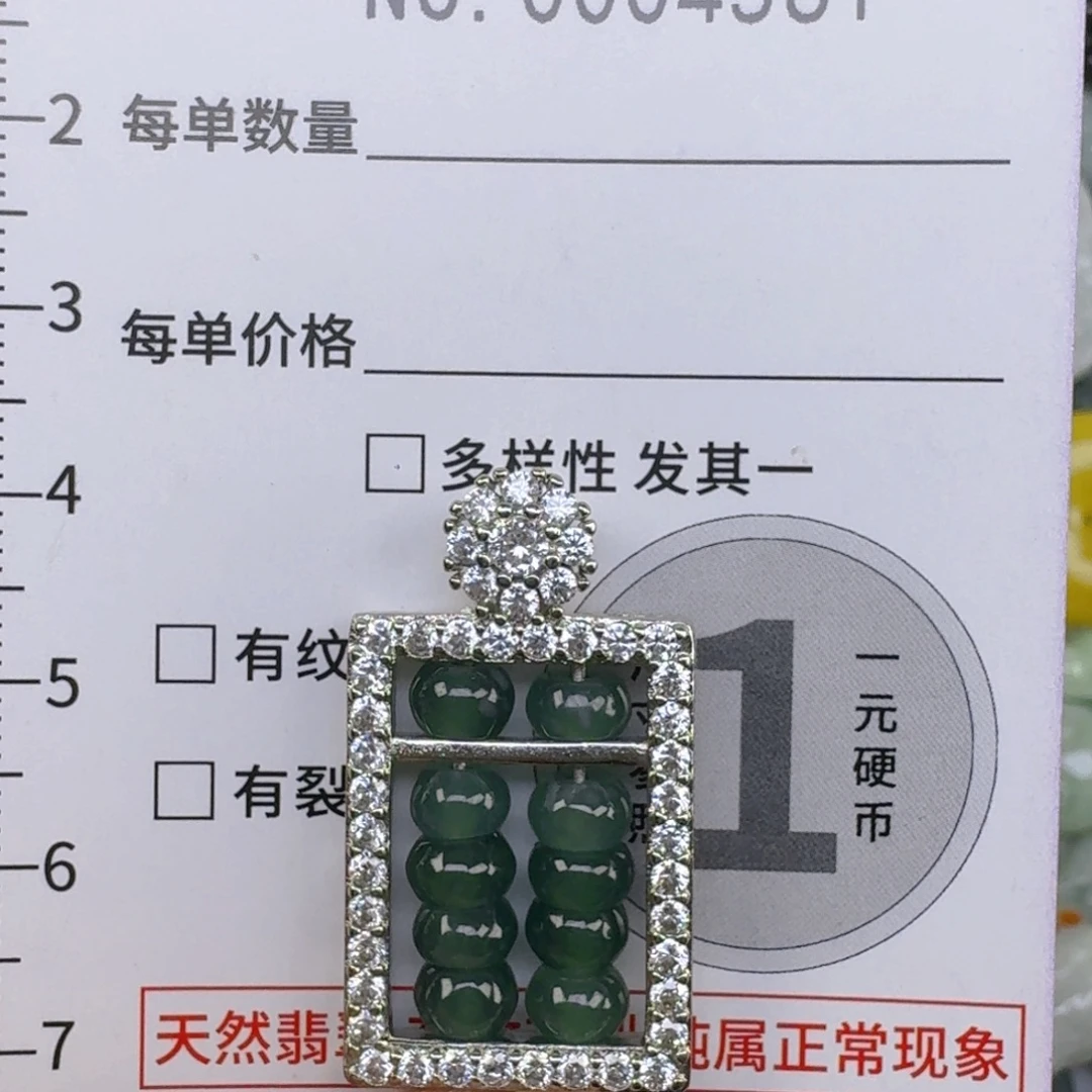 吊坠(不含链)未镶嵌翡翠