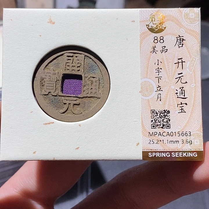 铜觅泉评级88分开元