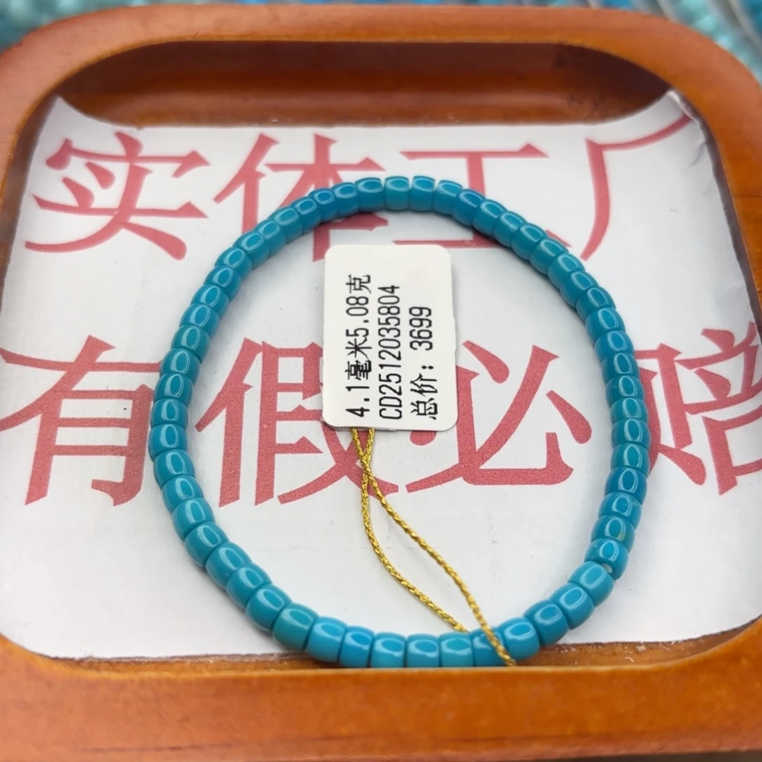 绿松石未镶嵌手链