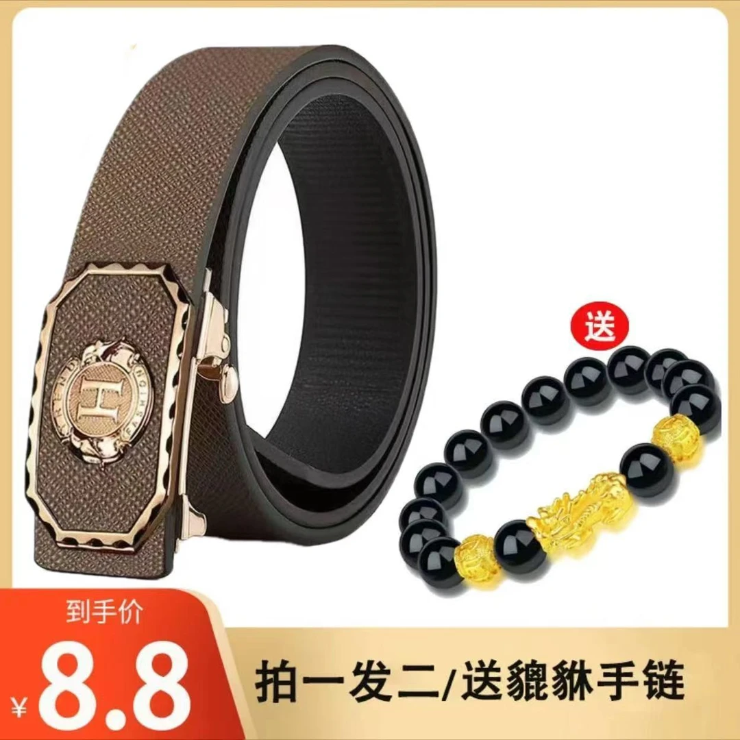 【送手链】男士皮带十字纹咖色字母H内穿百搭自动扣裤腰带/HUADONG