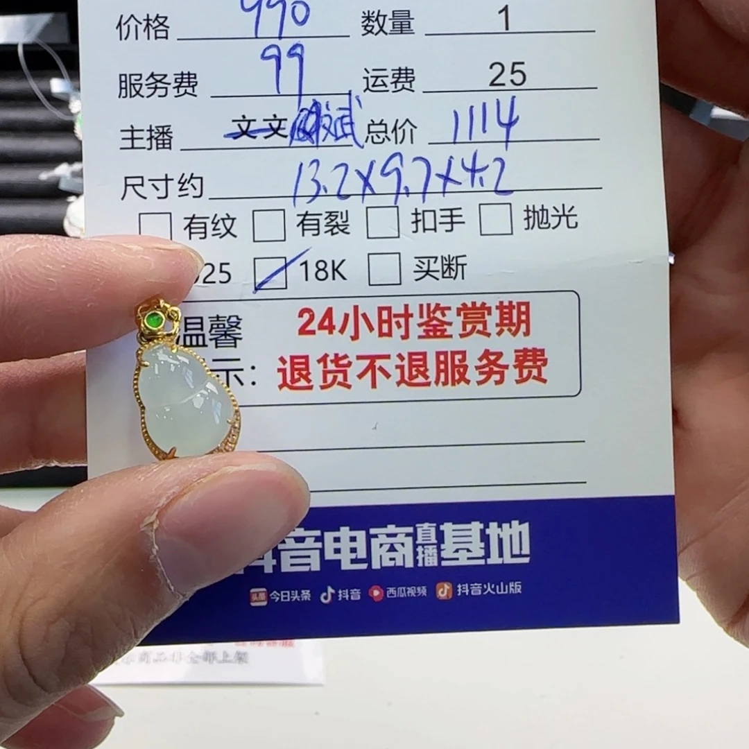 翡翠吊坠(不含链)18K金镶嵌朱*