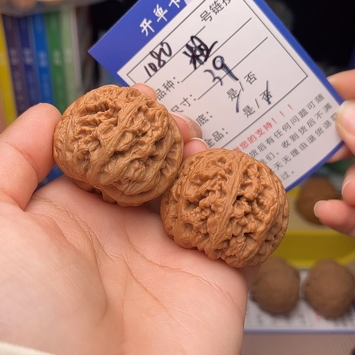 文玩核桃手捻核桃1080