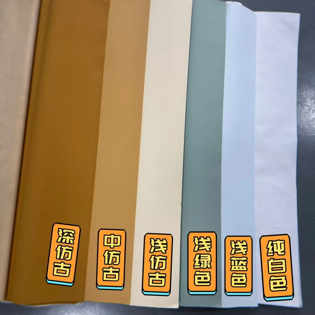 【李非凡专供】国展专用六尺整纸纯手工粉彩笺